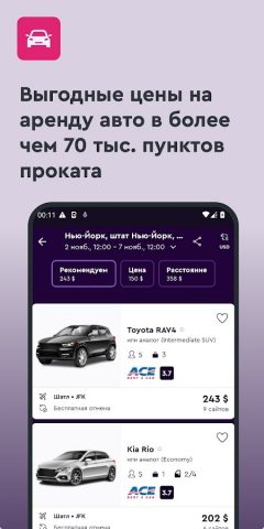 momondo: авиабилеты и отели — скриншот 4
