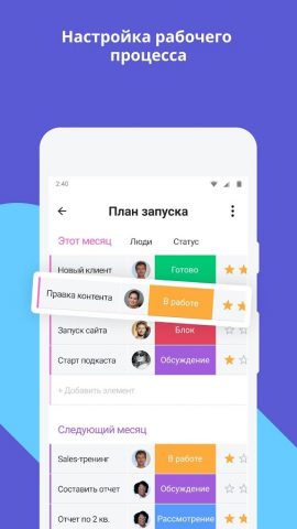 monday.com: управление работой — скриншот 2