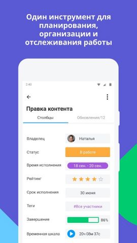 monday.com: управление работой — скриншот 3