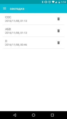 morsee : Наслаждайтесь Морзе для Android — скриншот 4