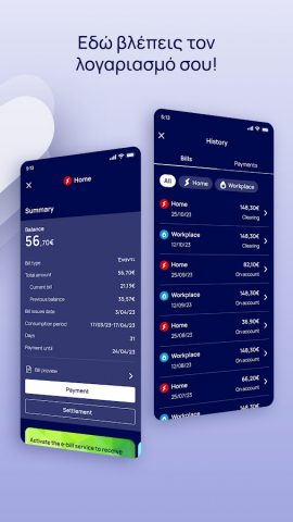 myΗΡΩΝ для Android — скриншот 3
