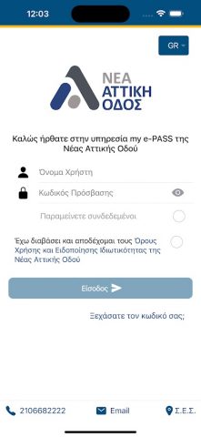 my e-PASS для Android — скриншот 2