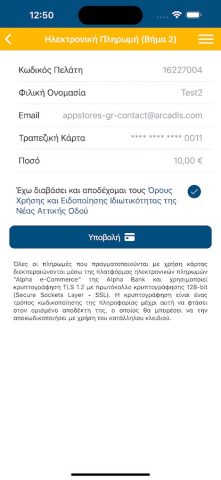 my e-PASS для Android — скриншот 4