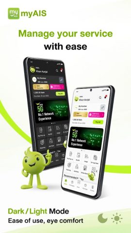 myAIS для Android — скриншот 1