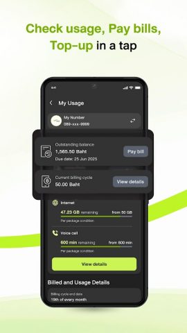 myAIS для Android — скриншот 2