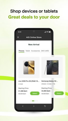 myAIS для Android — скриншот 5