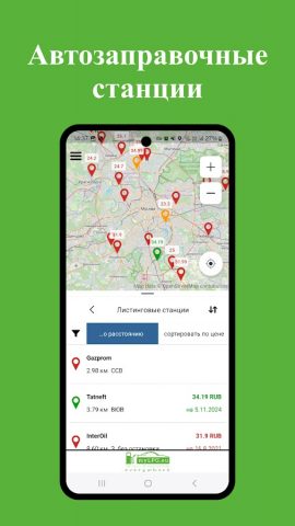 myLPG.eu для Android — скриншот 1