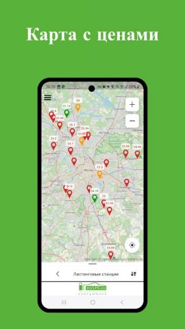 myLPG.eu для Android — скриншот 2