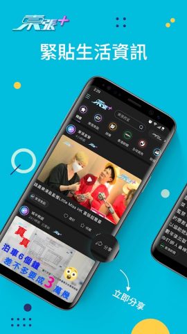 myTV SUPER — 綜藝娛樂及新聞資訊 для Android — скриншот 2