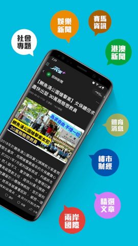 myTV SUPER — 綜藝娛樂及新聞資訊 для Android — скриншот 3