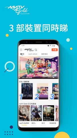 myTV SUPER — 綜藝娛樂及新聞資訊 для Android — скриншот 4