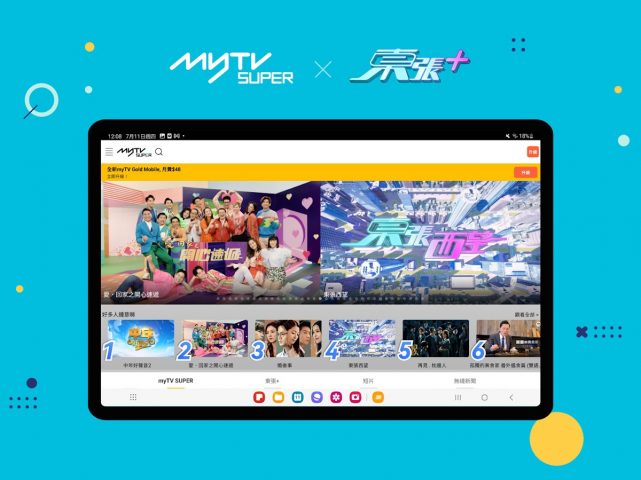 myTV SUPER — 綜藝娛樂及新聞資訊 для Android — скриншот 5