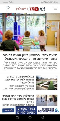 mynet для Android — скриншот 3