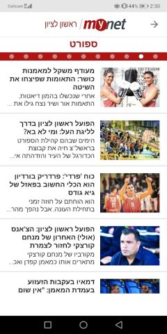 mynet для Android — скриншот 4