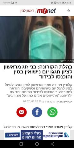 mynet для Android — скриншот 5