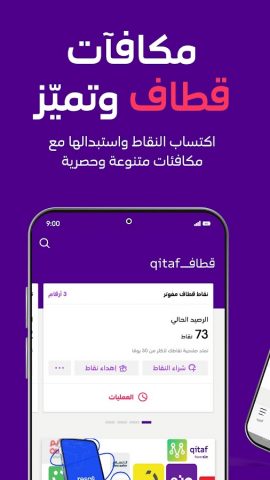 mystc KSA для Android — скриншот 3