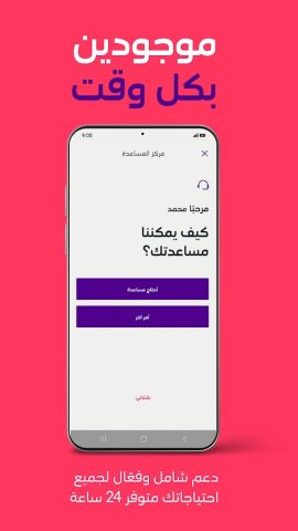 mystc KSA для Android — скриншот 4