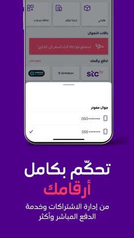 mystc KSA для Android — скриншот 5