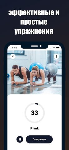 набора мышечной массы для Android — скриншот 5