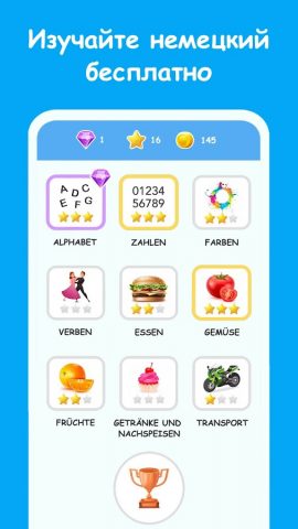 немецкий язык с нуля для Android — скриншот 1