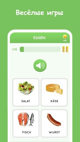 немецкий язык с нуля для Android — скриншот 3