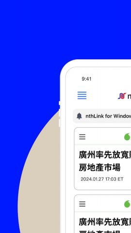 nthLink для Android — скриншот 3
