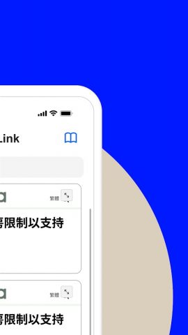 nthLink для Android — скриншот 4