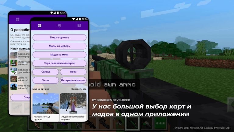 оружие в minecraft мод для Android — скриншот 2