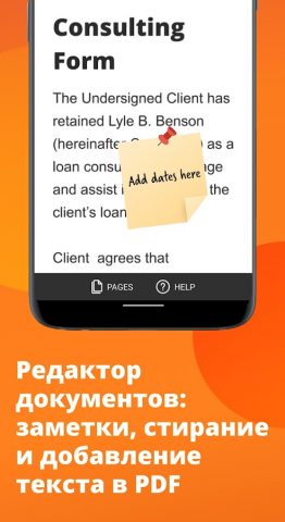 pdfFiller Редактируй PDF файлы для Android — скриншот 4