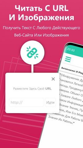 плагиат проверка — антиплагиат для Android — скриншот 2