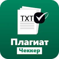 плагиат проверка — антиплагиат для Android