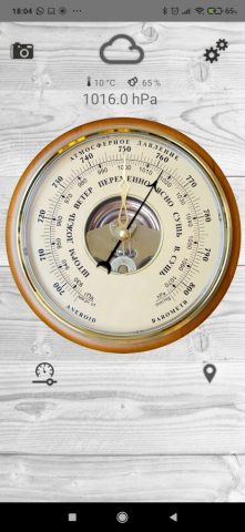 профессиональный барометр для Android — скриншот 1