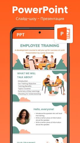 просмотр документов для Android — скриншот 5