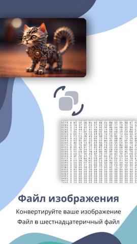 просмотрщик бин файлов для Android — скриншот 4