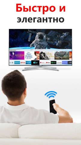 пульт для любого телевизора для Android — скриншот 2