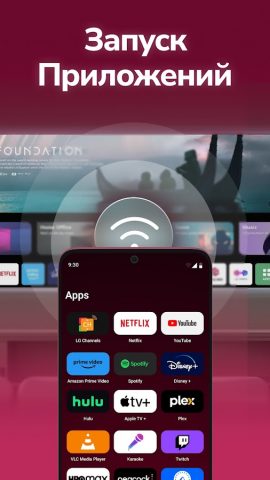 пульт для телевизора LG для Android — скриншот 2