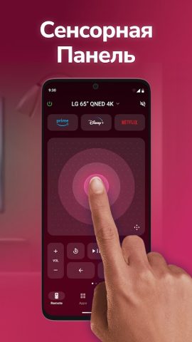 пульт для телевизора LG для Android — скриншот 3