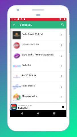 радио беларусь + радио онлайн для Android — скриншот 3