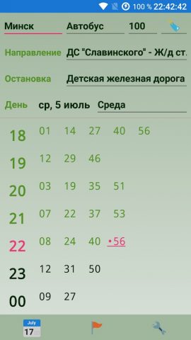 МИНСК ГОМЕЛЬ транспорт для Android — скриншот 2