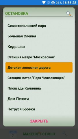 расписание транспорта ВИТЕБСК для Android — скриншот 4