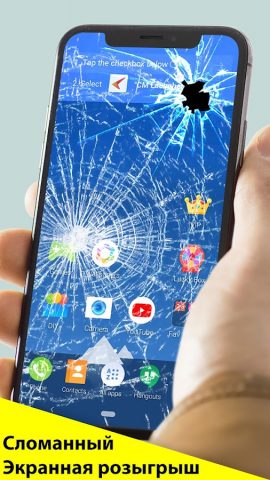 разбитый экран шутка для Android — скриншот 1