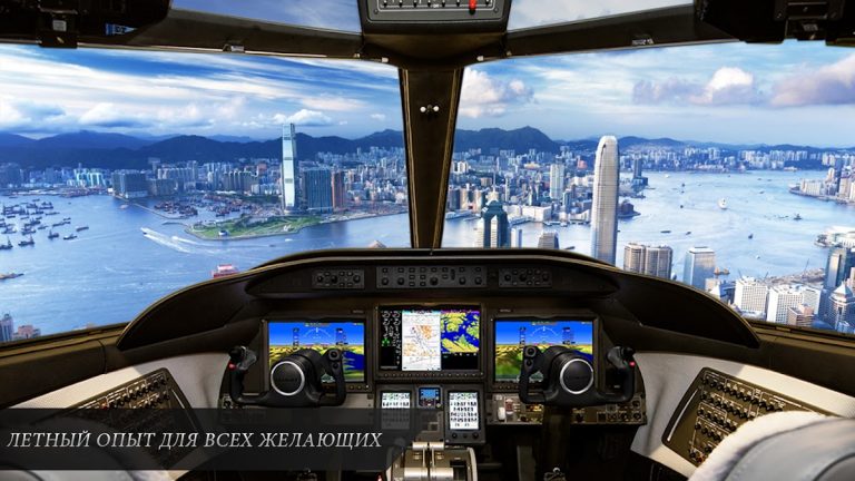 самолет симулятор 3д самолёты для Android — скриншот 5