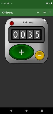 счетчик для Android — скриншот 1