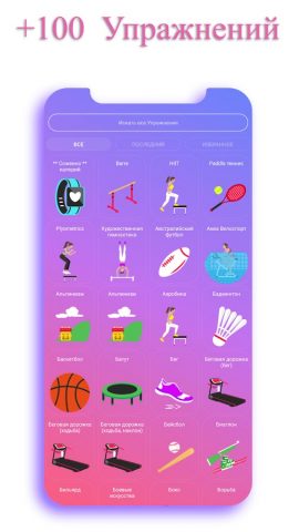 счетчик калорий — EasyFit для Android — скриншот 5