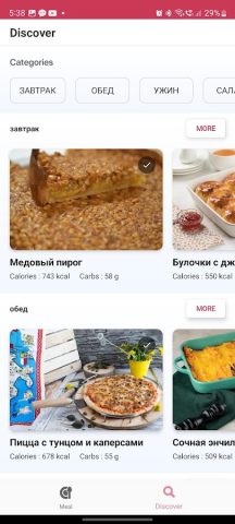 счетчик калорий на русском для Android — скриншот 1