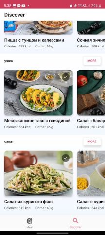 счетчик калорий на русском для Android — скриншот 2