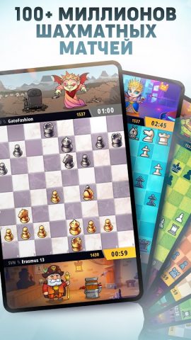 Chess Universe: Играй и учись для Android — скриншот 1