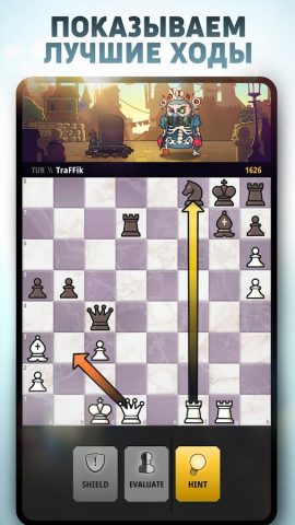 Chess Universe: Играй и учись для Android — скриншот 5
