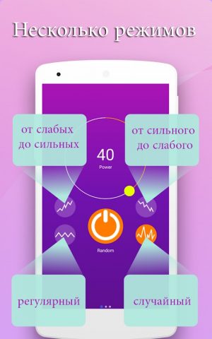 сильный вибратор ( Vibrator) для Android — скриншот 2