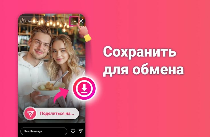 скачать видео — Story saver для Android — скриншот 2